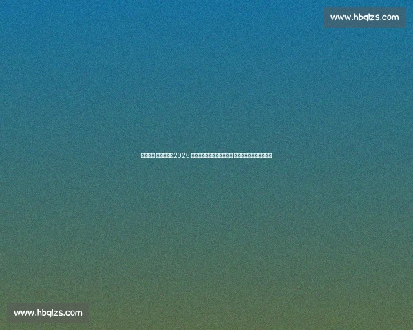 泳动天府 活力蓉城:2025 全国游泳锦标赛东安湖开赛 全运资格战点燃世赛名城