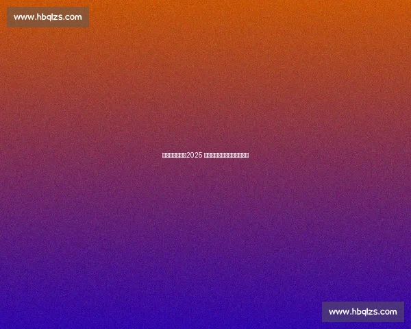 大连青春燃情：2025 大体联足球世界杯宣传片登场