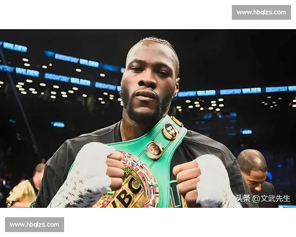 维尔德对决泰森世纪重拳碰撞重量级王座悬念之夜终极荣耀生死较量